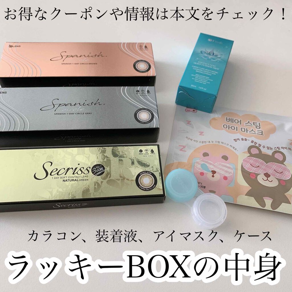 スパニッシュワンデーサークル ブラウン/OLENS/ワンデー（１DAY）カラコンを使ったクチコミ（3枚目）