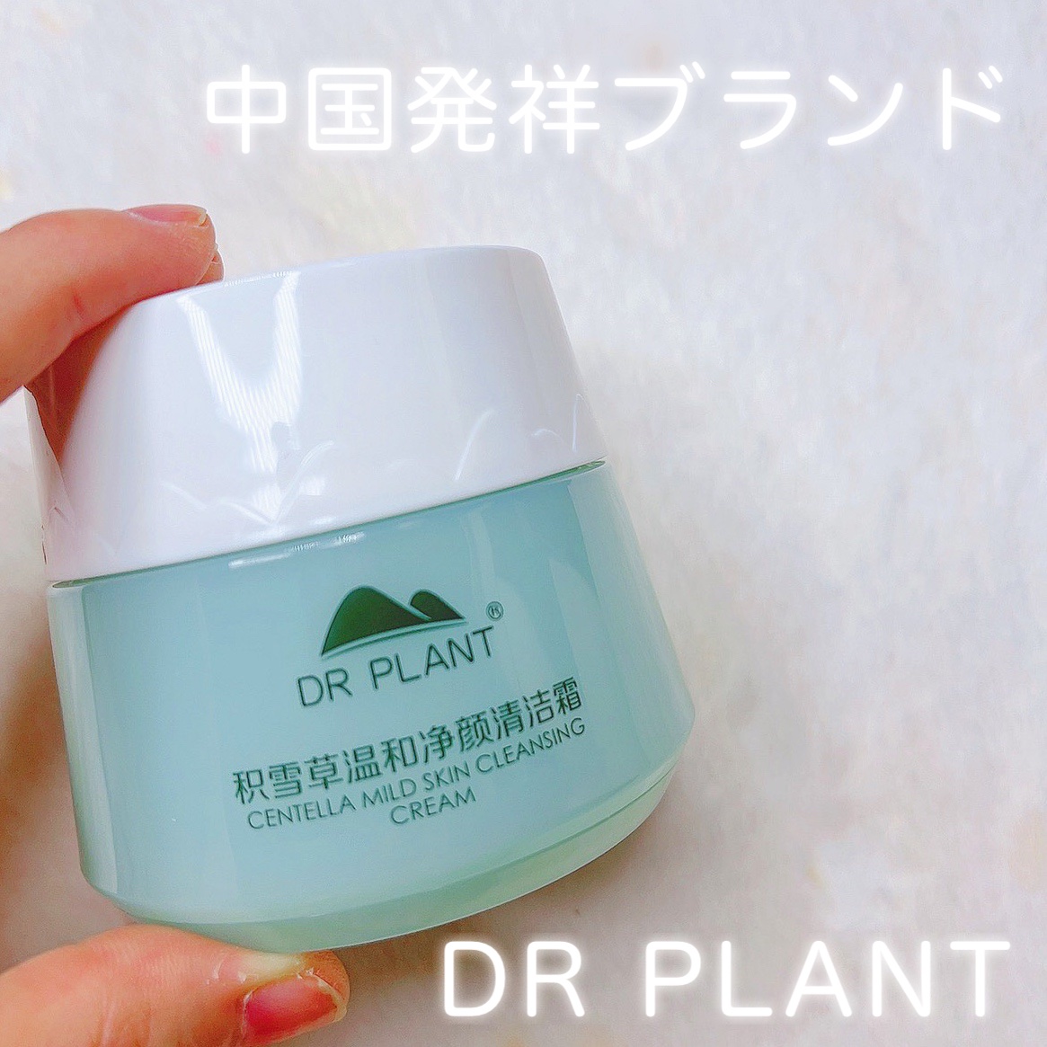 ツボクサモイスチャースムーズクレンジングバーム/DR PLANT/クレンジングバームを使ったクチコミ（1枚目）