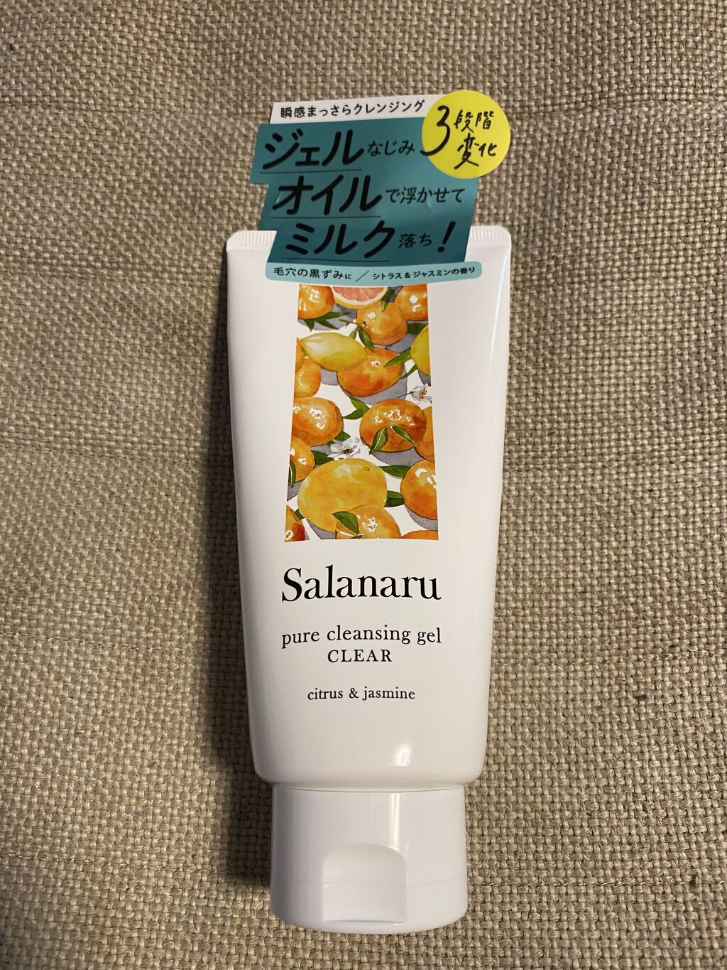 Salanaru ピュアクレンジングジェル　クリア/Salanaru（サラナル）/クレンジングジェルを使ったクチコミ（1枚目）