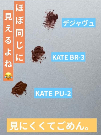 フィルム眉カラー ブラウニーフィグ(数量限定)/デジャヴュ/眉マスカラの画像