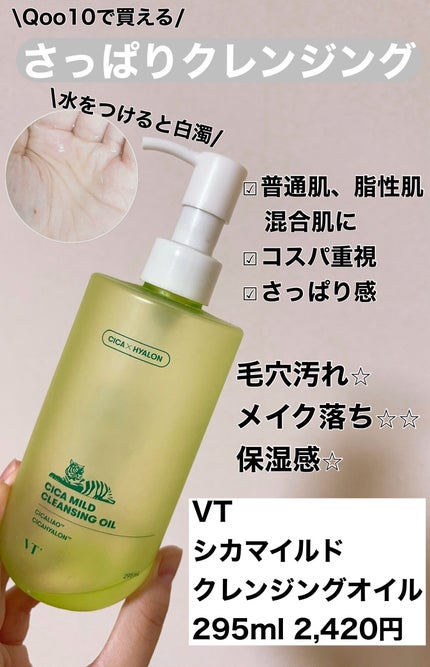 ソフティモ スピーディ クレンジングオイル/ソフティモ/オイルクレンジングを使ったクチコミ(6枚目)