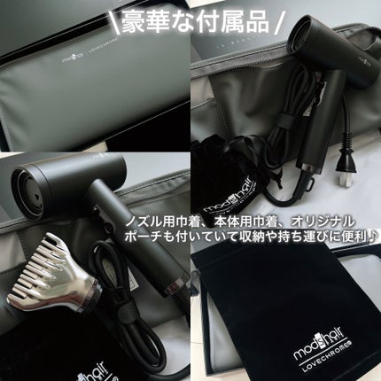 プリヴィレージュ ラ・ボーテ (MHD-1210)/mod's hair/ドライヤーを使ったクチコミ(7枚目)