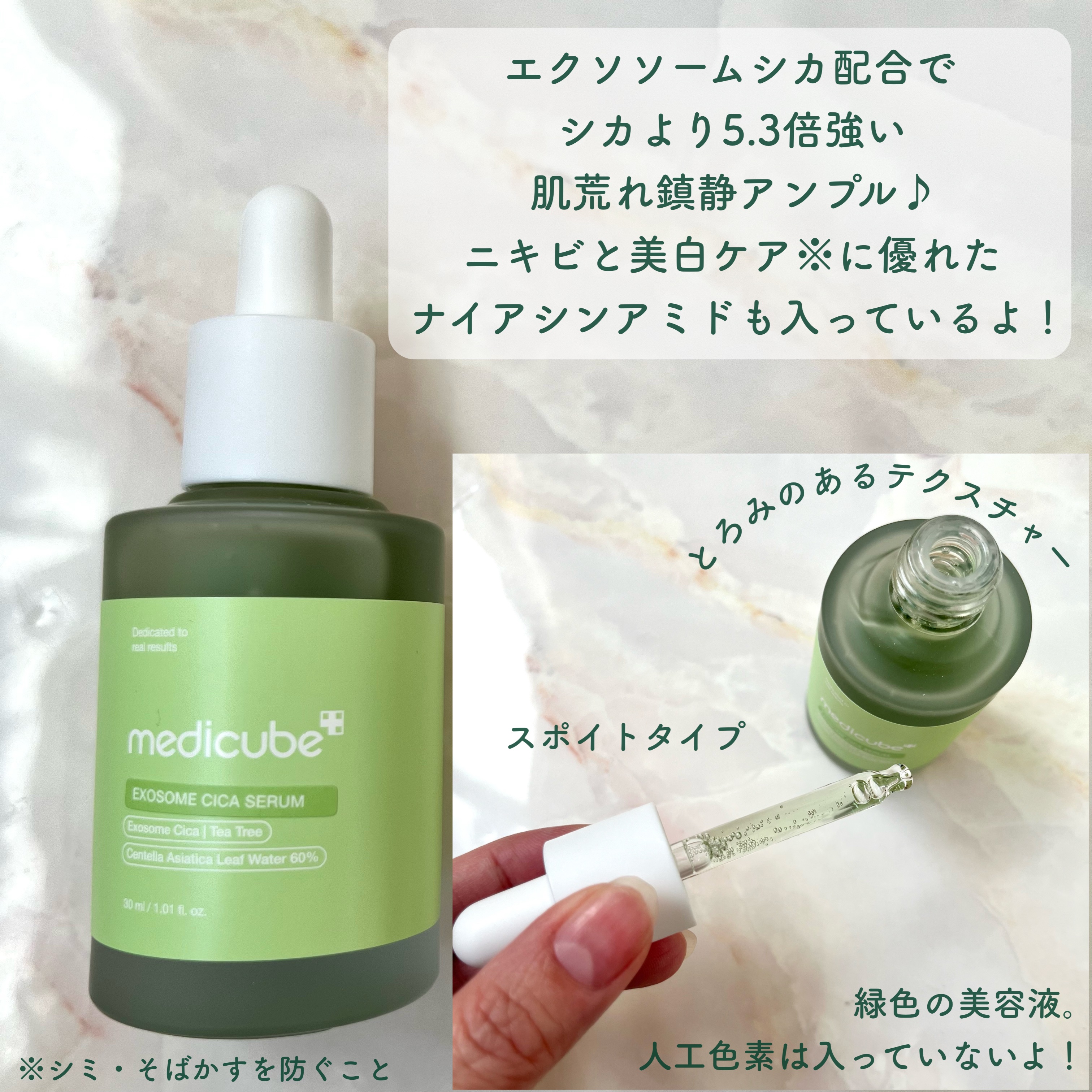 エクソソームシカ アンプル/MEDICUBE/美容液を使ったクチコミ（2枚目）