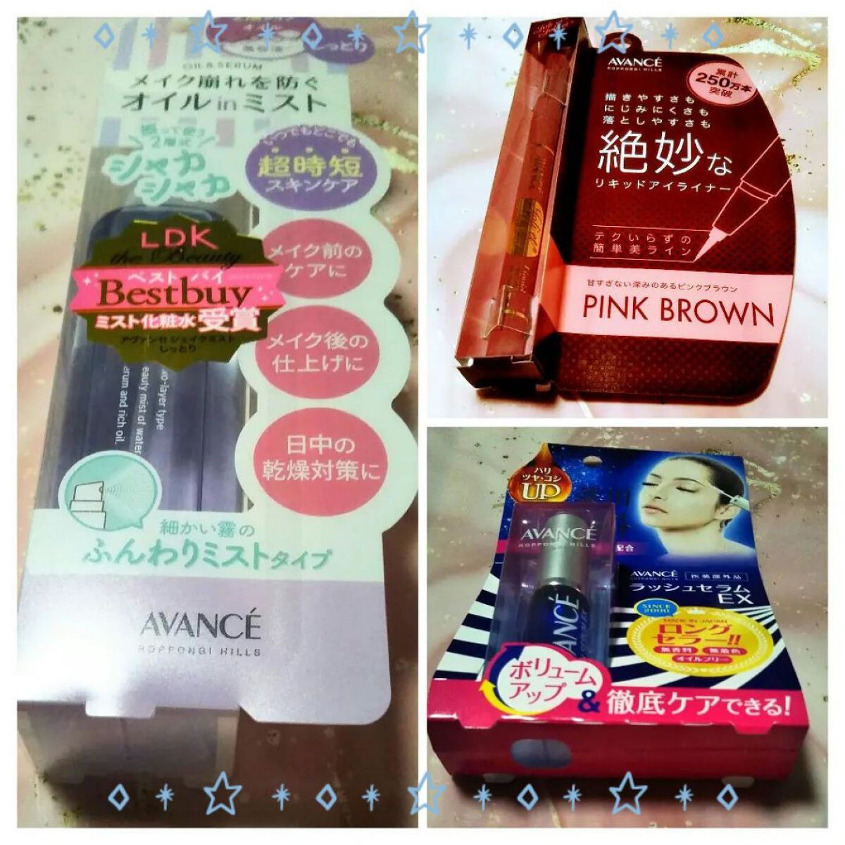 アヴァンセ ラッシュセラム EX(医薬部外品)/アヴァンセ/その他を使ったクチコミ（1枚目）