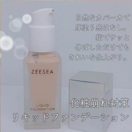 化粧崩れ対策 リキッドファンデーション/ZEESEA/リキッドファンデーションを使ったクチコミ(4枚目)