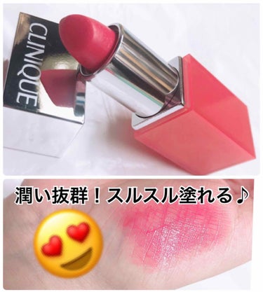 CLINIQUE クリニーク ポップシアー
メロン ドロップ ポップ


一度塗りでシアーな仕上がり、二、三度塗れば見たまま発色でいろんな楽しみがあります💗



これ一本で保湿もされてすごくツヤツヤ〜