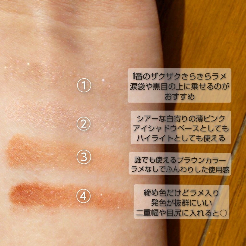 ベージュトーンアイシャドウ/CEZANNE/アイシャドウパレットを使ったクチコミ(4枚目)