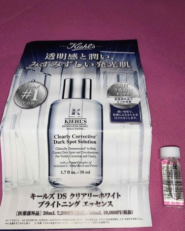 キールズ DS クリアリーブライト エッセンス[医薬部外品]/Kiehl's/美容液を使ったクチコミ（1枚目）