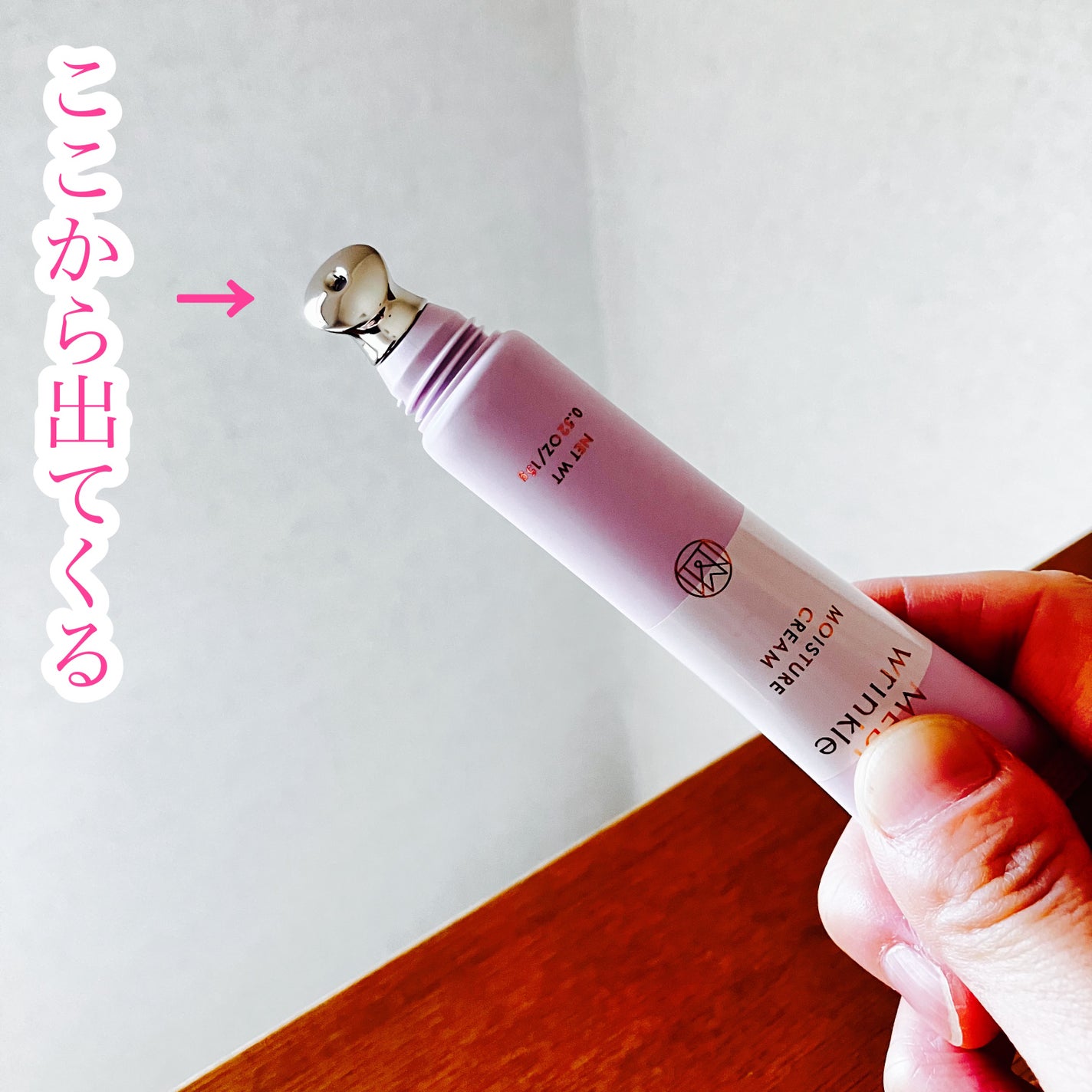 メディリンクル モイスチャークリーム/ミッシーリスト/アイケア・アイクリームを使ったクチコミ(2枚目)