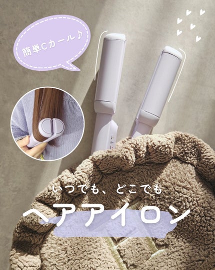 MULTI FLAT マルチフラットヘアアイロン/TAKE OUT/ストレートアイロンを使ったクチコミ(1枚目)