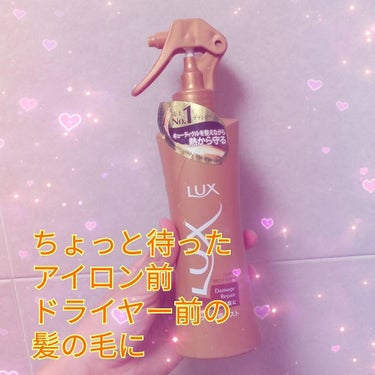 スーパーリッチシャイン ダメージリペア リッチ補修ミスト/LUX/ヘアオイルを使ったクチコミ（1枚目）