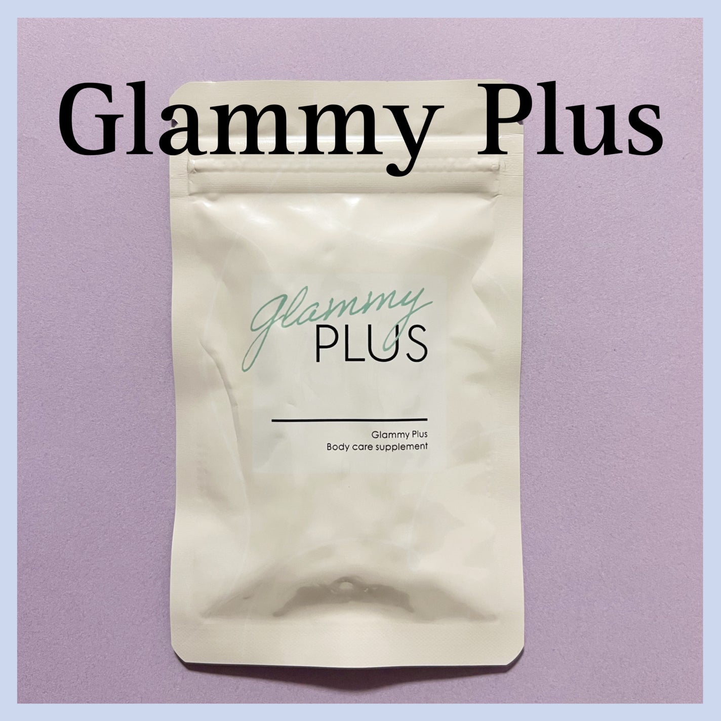 みあん on LIPS 「『GlammyPlus』内容量:1粒総重量470mg×30粒頑..」(1枚目)