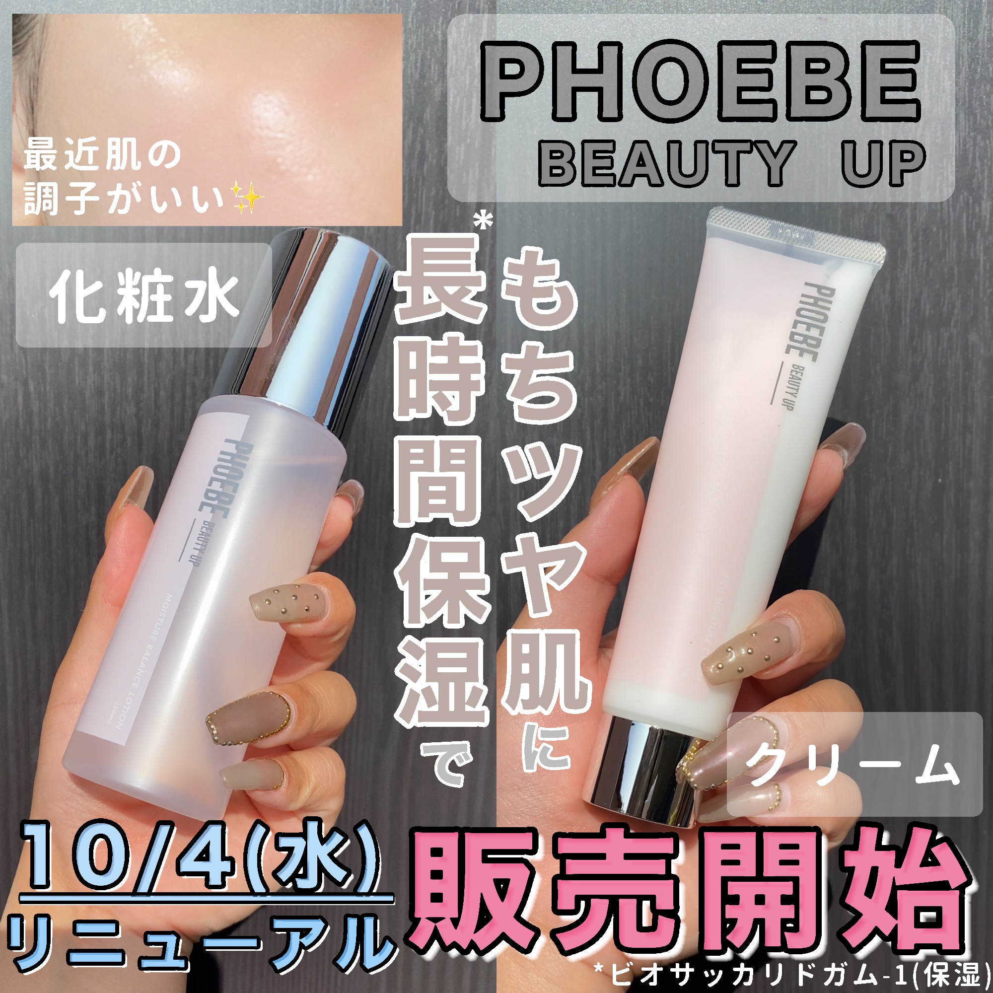 モイスチャーバランスローション N1/PHOEBE BEAUTY UP/化粧水を使ったクチコミ（1枚目）