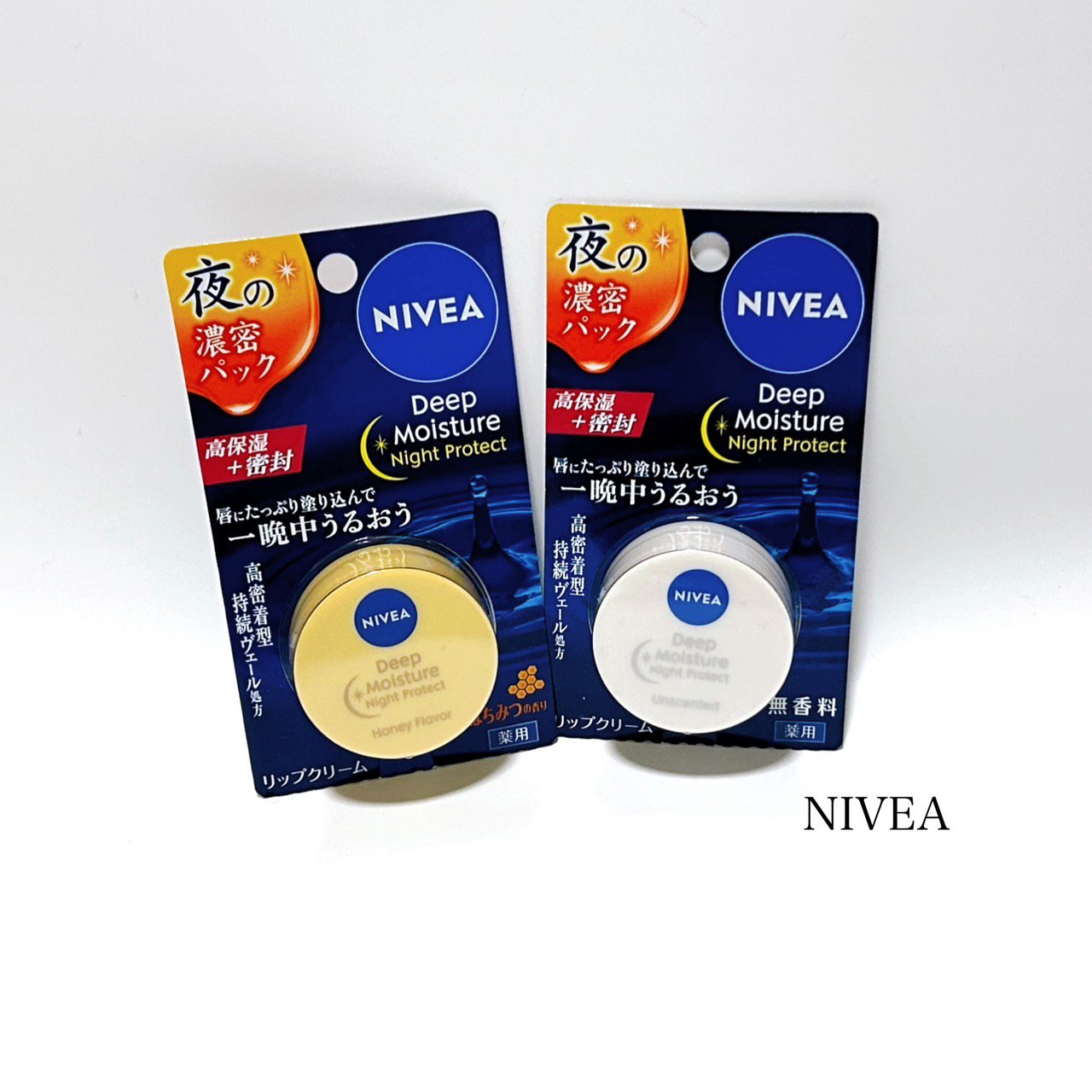 ディープモイスチャーナイトプロテクト　無香料/ニベア/リップマスクを使ったクチコミ（1枚目）