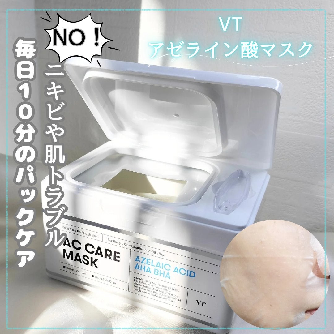 AZケア マスク/VT/シートマスク・パックを使ったクチコミ(4枚目)