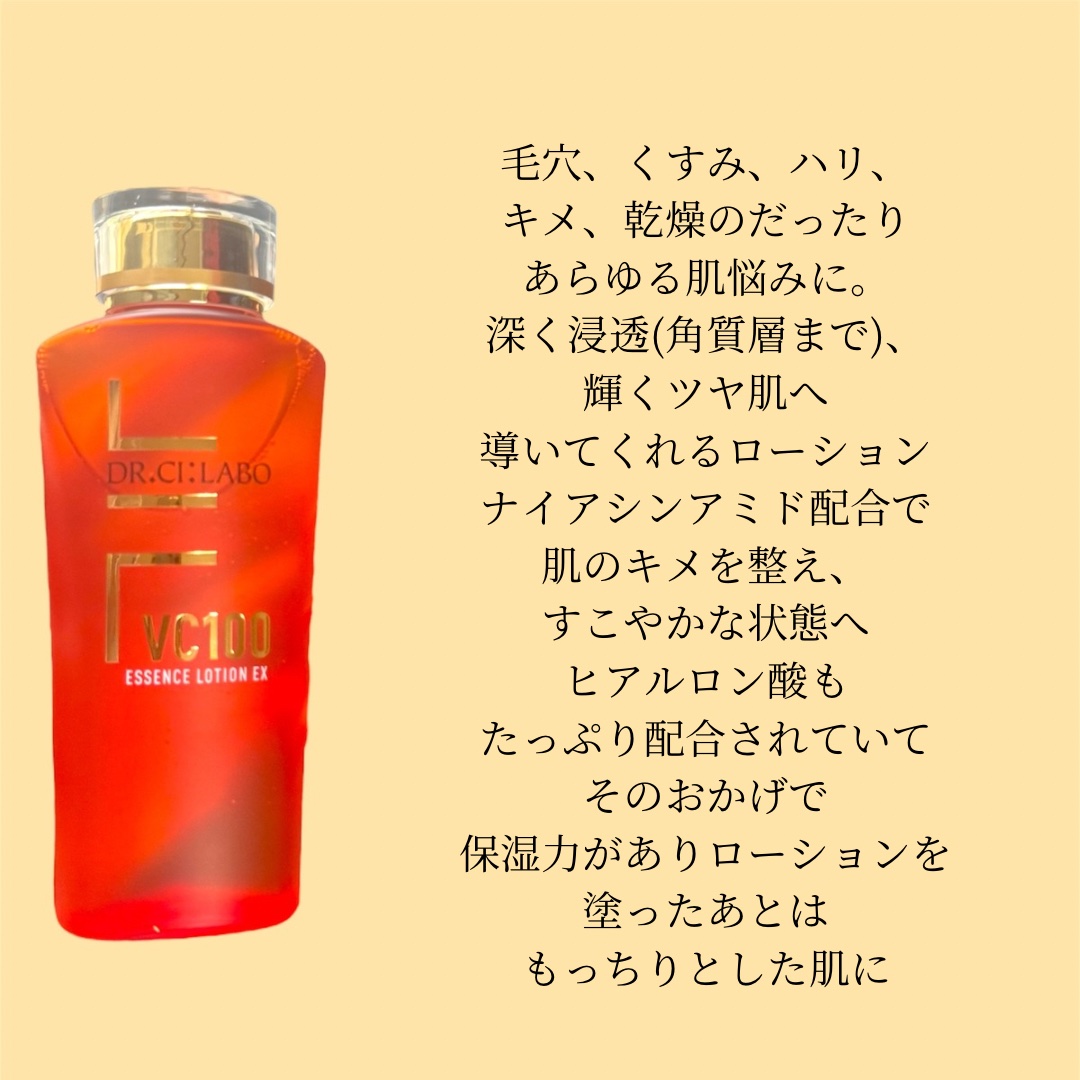 VC100エッセンスローション EX/ドクターシーラボⓇ/化粧水を使ったクチコミ（2枚目）