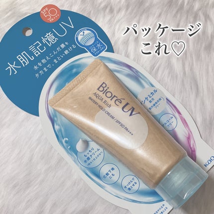 ビオレUV アクアリッチ ウォータリーホールドクリーム(水肌記憶UV)/ビオレ/日焼け止めクリームを使ったクチコミ(6枚目)