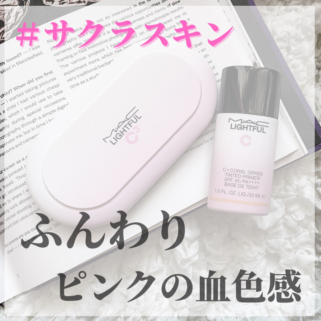 ライトフル Ｃ＋ティンティッド プライマーSPF45(PA++++)/M・A・C/化粧下地を使ったクチコミ（1枚目）