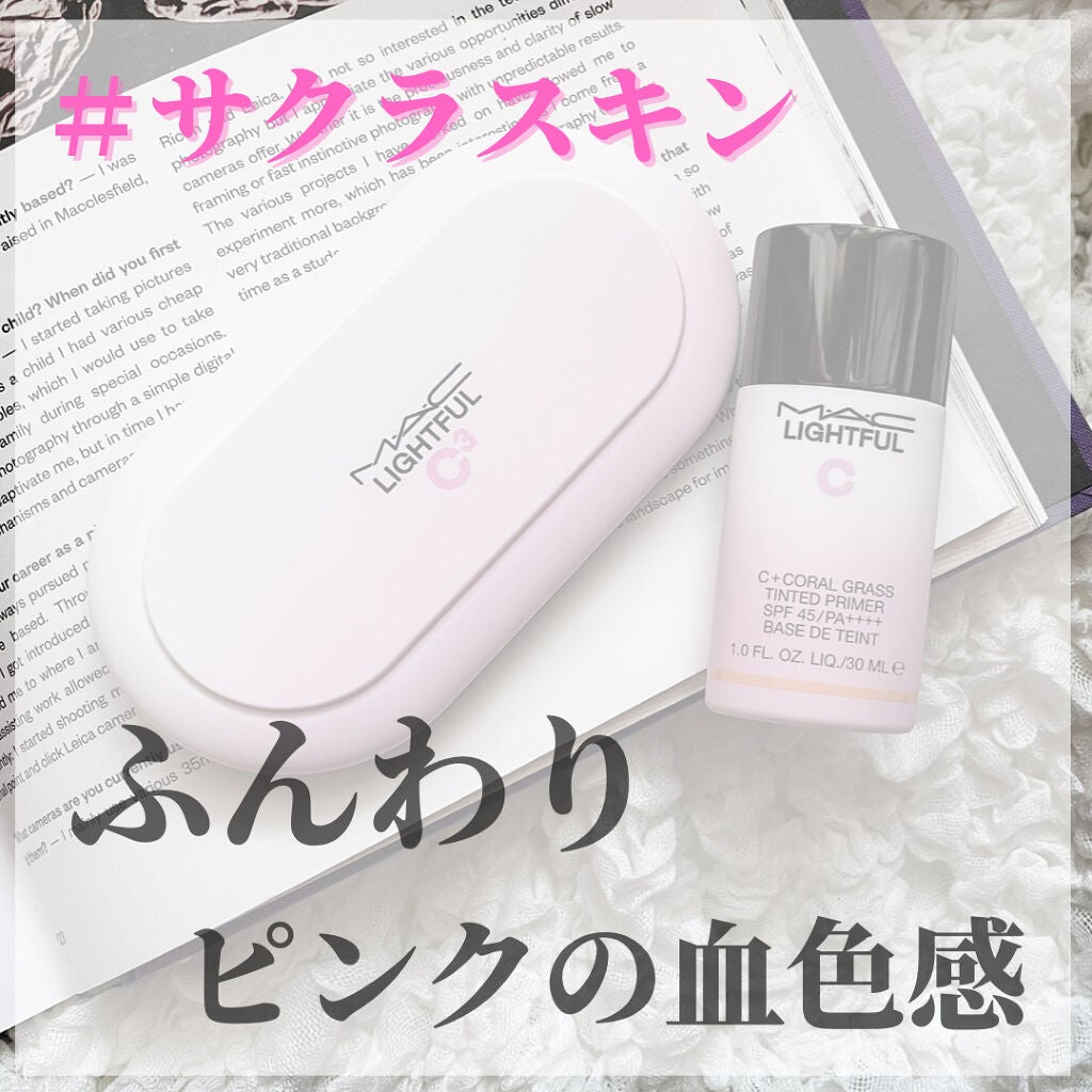 ライトフル C+ティンティッド プライマーSPF45(PA++++)/M・A・C/化粧下地を使ったクチコミ(1枚目)