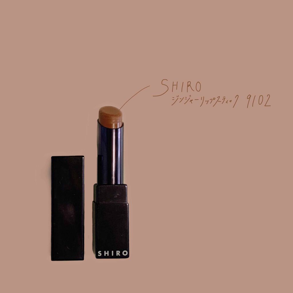 ジンジャーリップスティック/SHIRO/口紅を使ったクチコミ(1枚目)