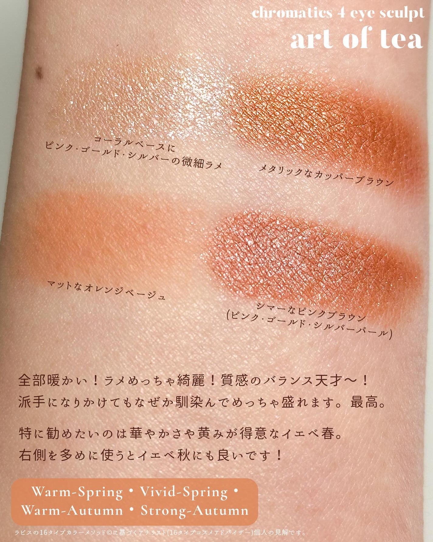 クロマティックス クワッド/shu uemura/アイシャドウパレットを使ったクチコミ(4枚目)