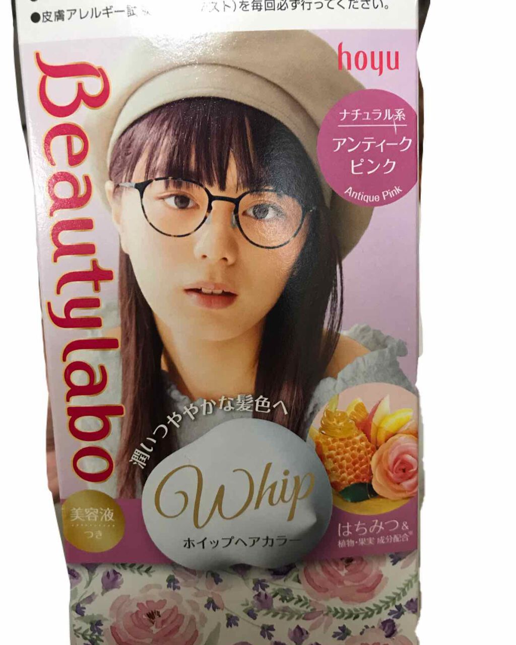 ホイップヘアカラー/ビューティラボ/ヘアカラーを使ったクチコミ（1枚目）