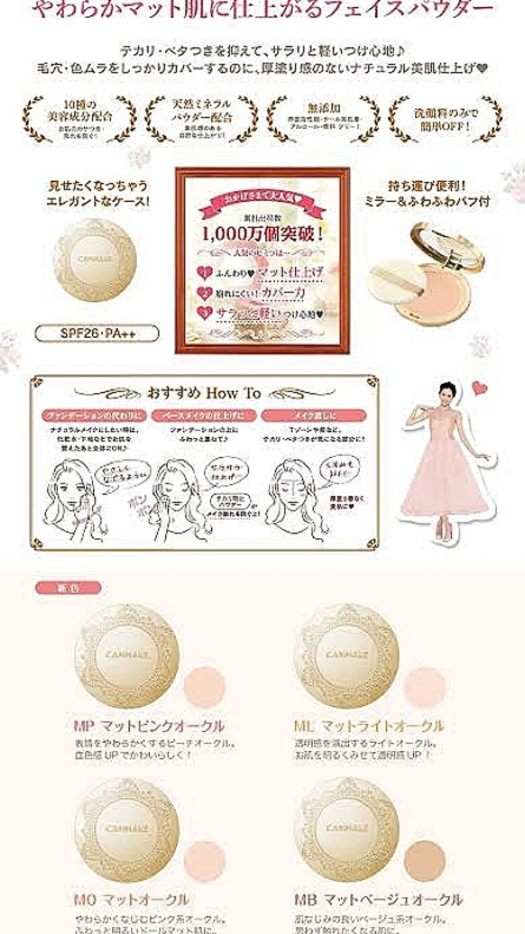【旧品】マシュマロフィニッシュパウダー/キャンメイク/プレストパウダーを使ったクチコミ(2枚目)