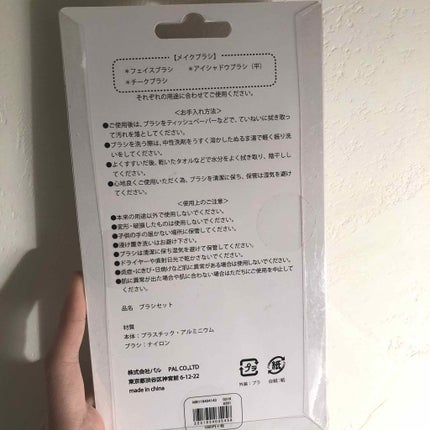 メイクブラシセット/3COINS/メイクブラシを使ったクチコミ(3枚目)