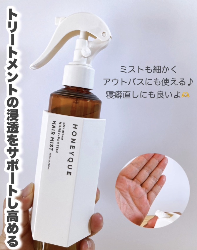 ディープリペア シャンプー モイスト／ヘアトリートメント モイスト/ハニーク/市販シャンプーを使ったクチコミ（2枚目）