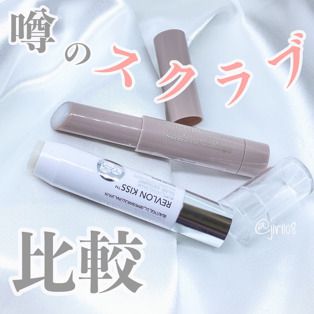 レブロン キス シュガー スクラブ/REVLON/リップスクラブを使ったクチコミ（1枚目）