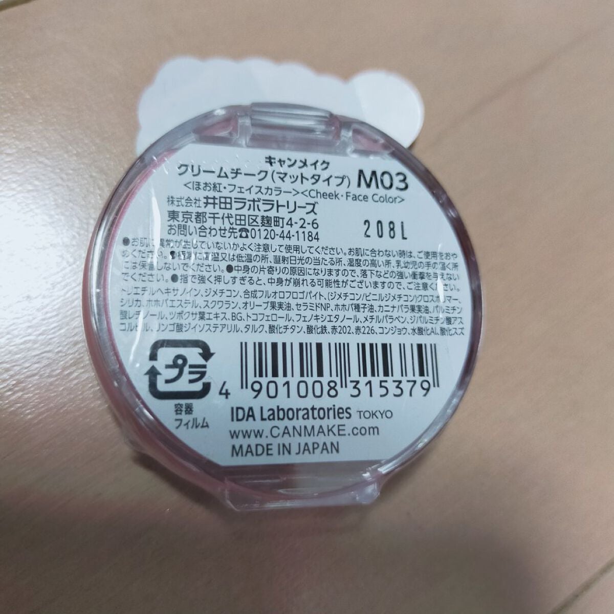 クリームチーク(マットタイプ)/キャンメイク/ジェル・クリームチークを使ったクチコミ(5枚目)