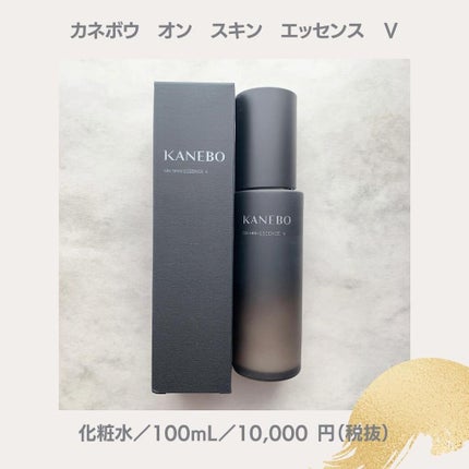 カネボウ オン スキン エッセンス V/KANEBO/化粧水を使ったクチコミ(2枚目)