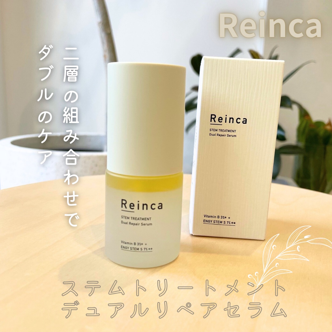 ステムトリートメント デュアルリペアセラム/Reinca/美容液を使ったクチコミ（1枚目）