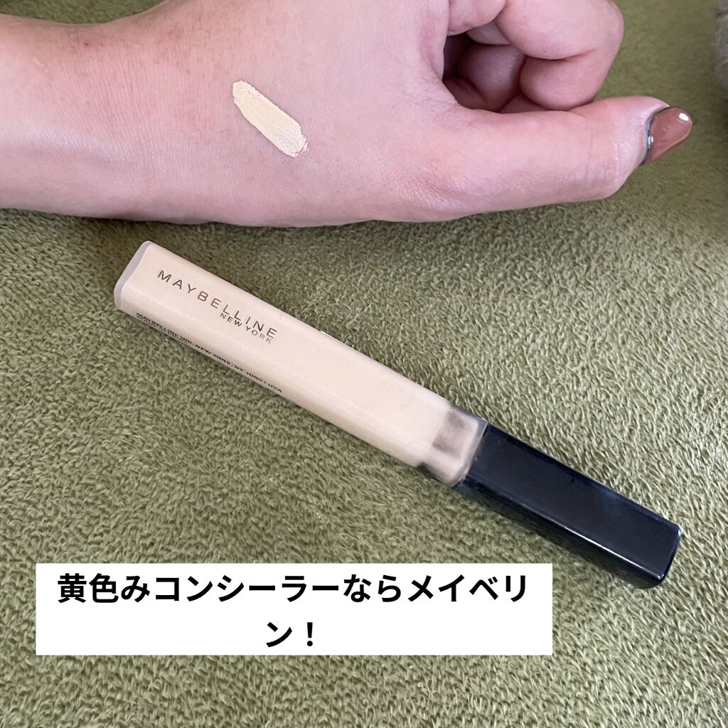 フィットミー コンシーラー/MAYBELLINE NEW YORK/リキッドコンシーラーを使ったクチコミ（1枚目）