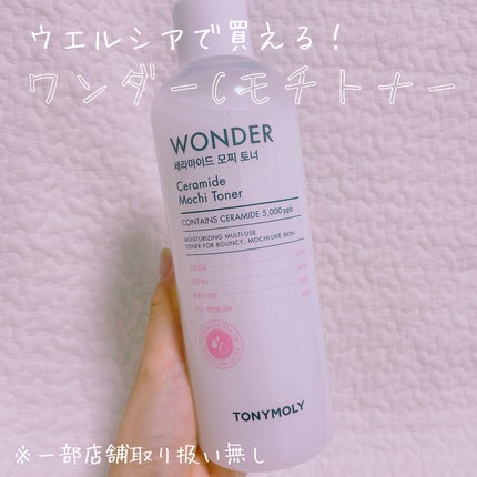 Wonder Ceramide Mochi Toner(トニーモリーワンダーCモチトナー)/TONYMOLY/化粧水を使ったクチコミ(1枚目)