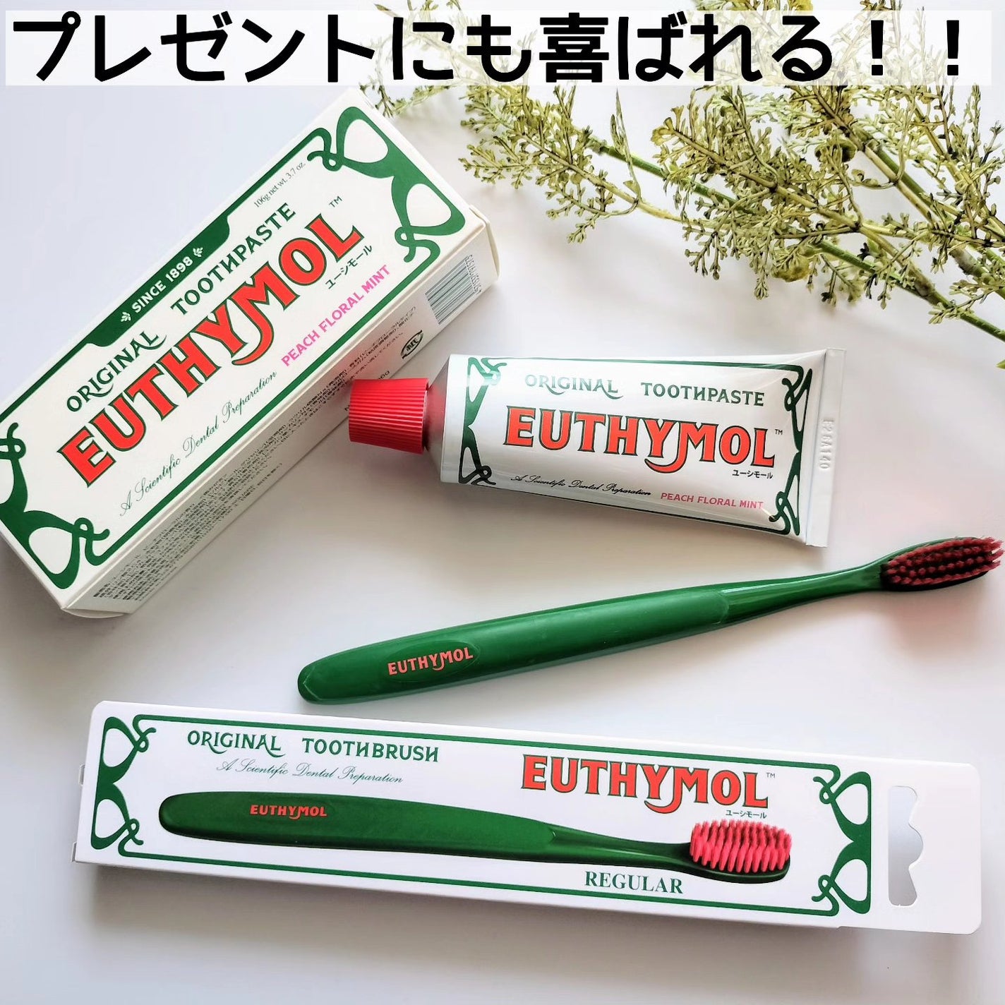 オリジナル歯磨き粉/EUTHYMOL/歯磨き粉を使ったクチコミ(3枚目)