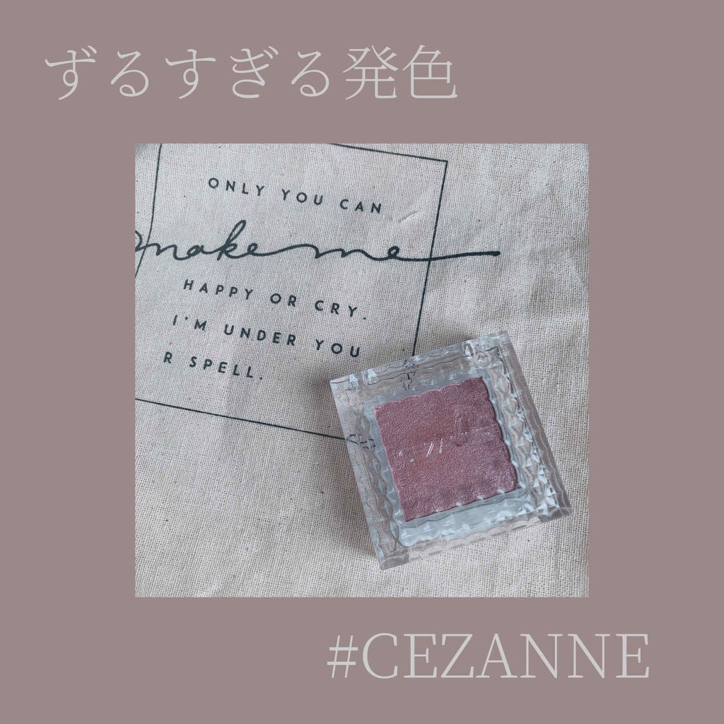 シングルカラーアイシャドウ/CEZANNE/単色アイシャドウを使ったクチコミ(1枚目)
