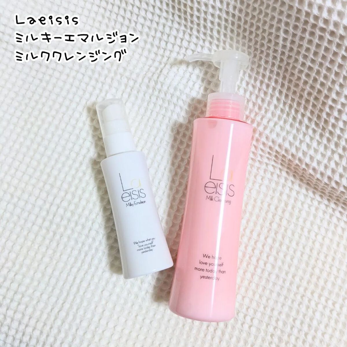 ミルキーエマルジョン/Laeisis/乳液を使ったクチコミ（1枚目）