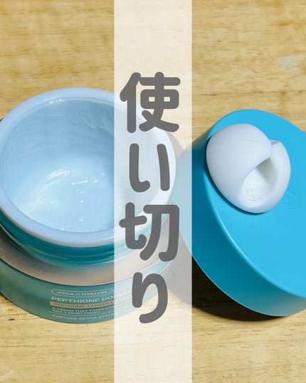 ぺプチオン ダブルエフェクト ハイエンドクリーム/VT/フェイスクリームを使ったクチコミ(1枚目)