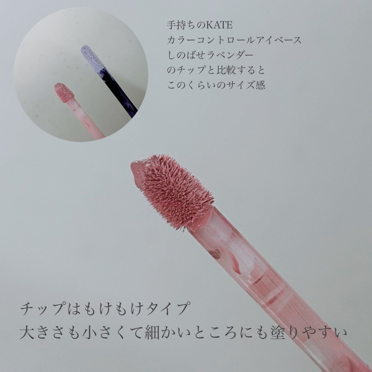 ウインク アイ シェード プライマー/Javin De Seoul/リキッドアイシャドウを使ったクチコミ(4枚目)