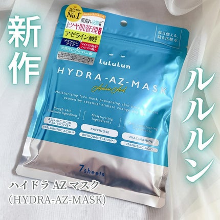 ルルルン ハイドラ AZ マスク/ルルルン/シートマスク・パックを使ったクチコミ(1枚目)