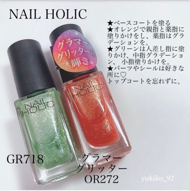 ネイルホリック Glamour Glitter/ネイルホリック/マニキュアを使ったクチコミ（4枚目）