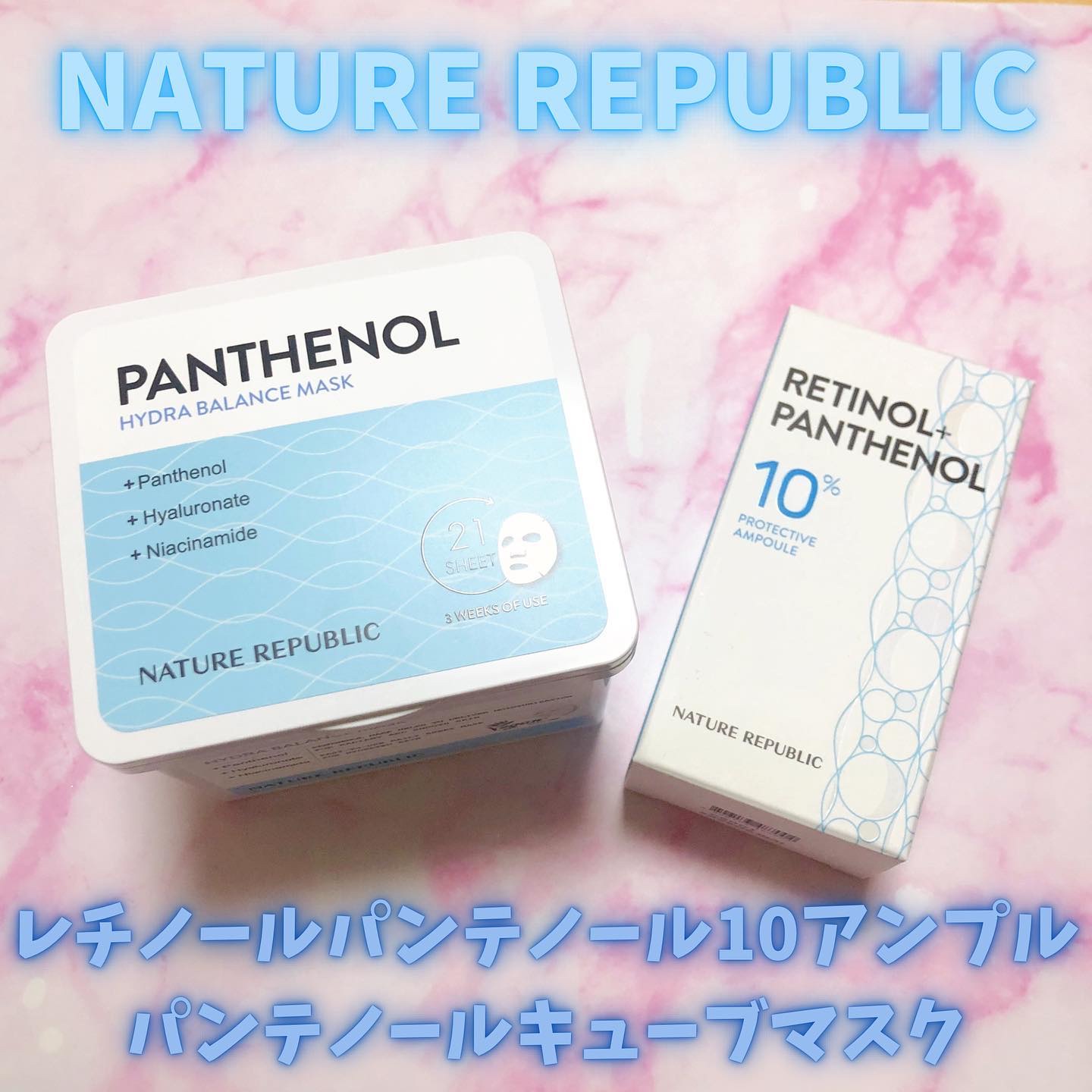 キューブマスク パンテノール/ネイチャーリパブリック/シートマスク・パックを使ったクチコミ（1枚目）