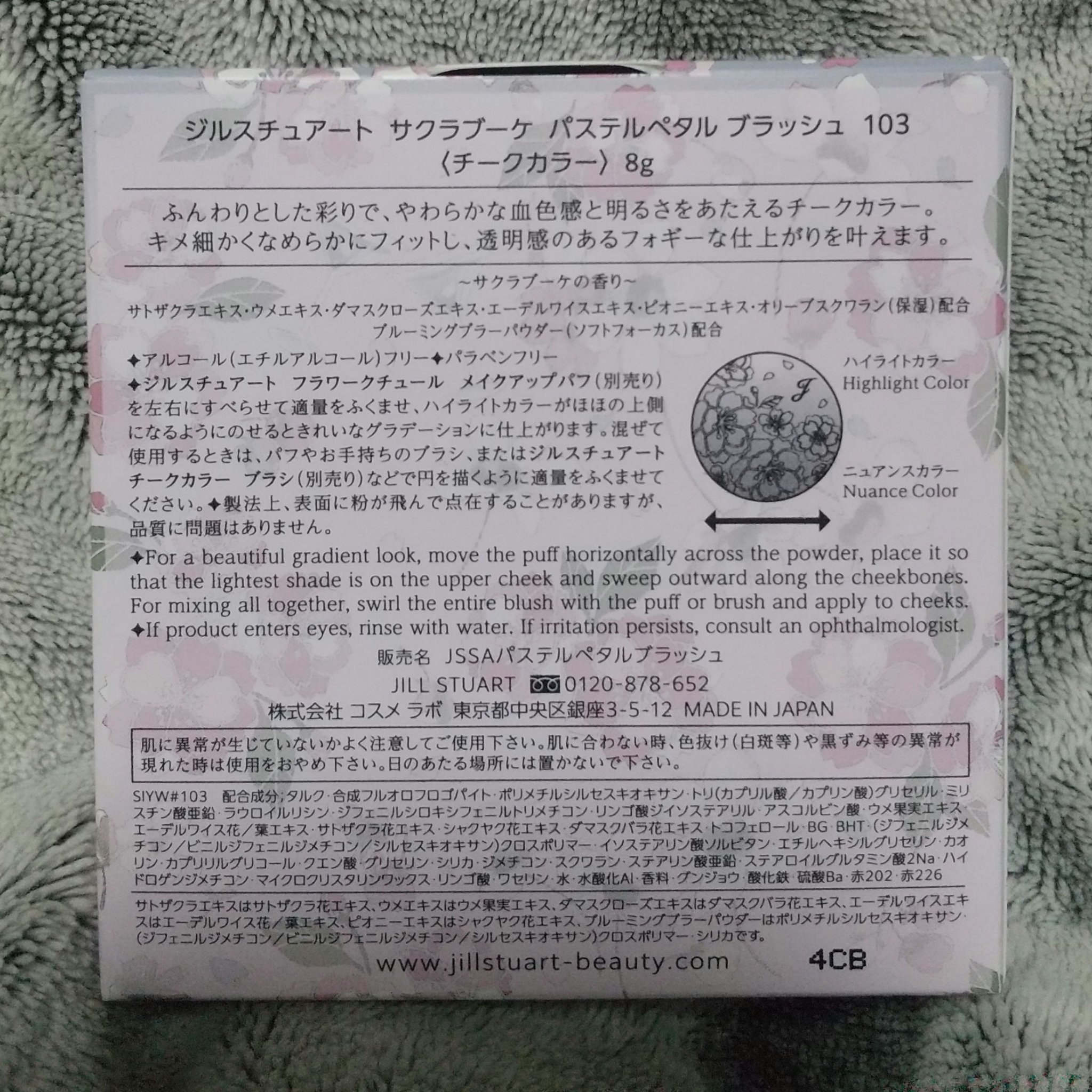 ジルスチュアート　パステルペタル ブラッシュ/JILL STUART/パウダーチークを使ったクチコミ（2枚目）