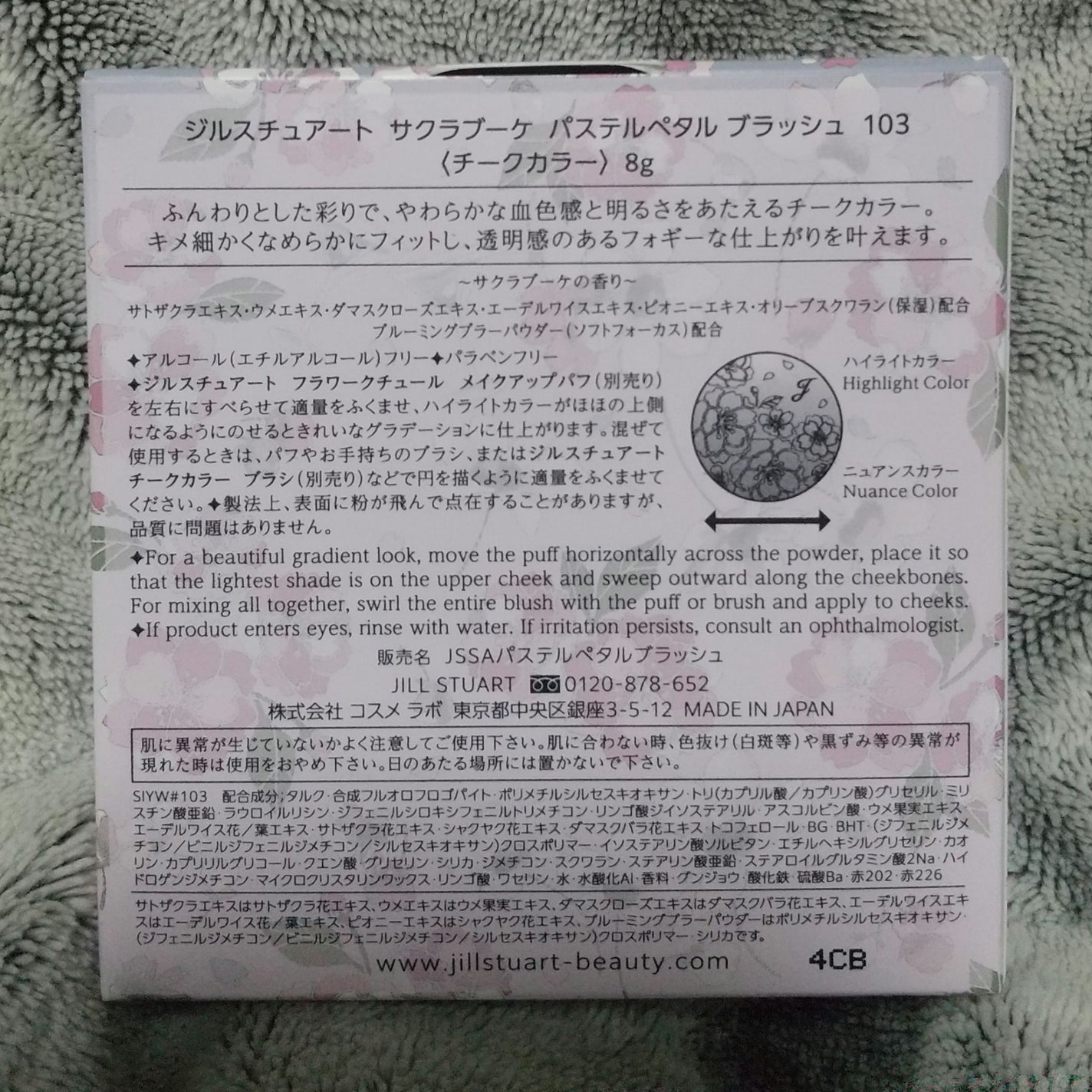 ジルスチュアート パステルペタル ブラッシュ/JILL STUART/パウダーチークを使ったクチコミ(2枚目)