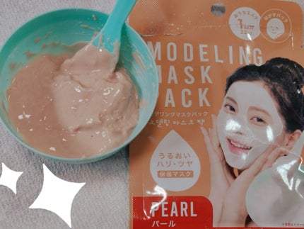 モデリングマスクパック/DAISO/シートマスク・パックを使ったクチコミ(1枚目)