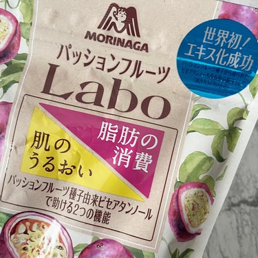 パッションフルーツLaboパウダー/森永製菓/食品を使ったクチコミ（2枚目）