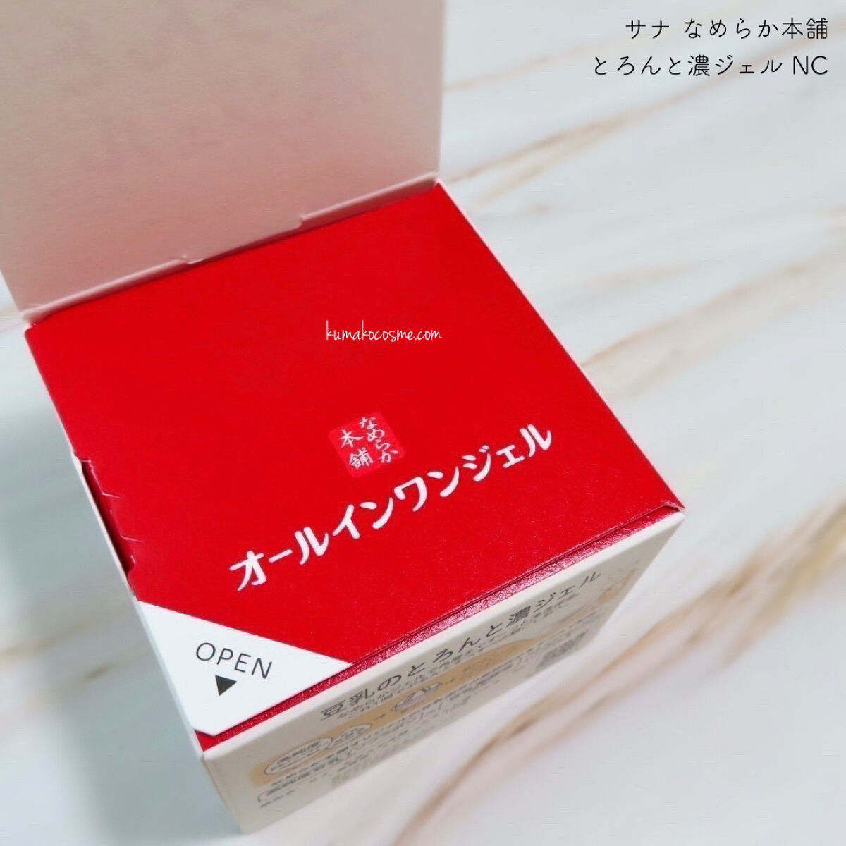 とろんと濃ジェル NC /なめらか本舗/オールインワン化粧品を使ったクチコミ（2枚目）