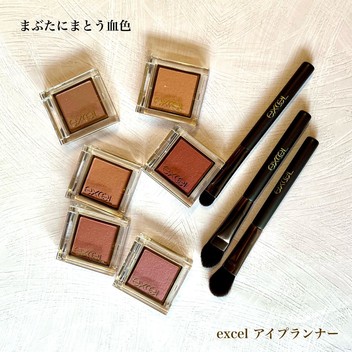 アイプランナー/excel/単色アイシャドウを使ったクチコミ（1枚目）