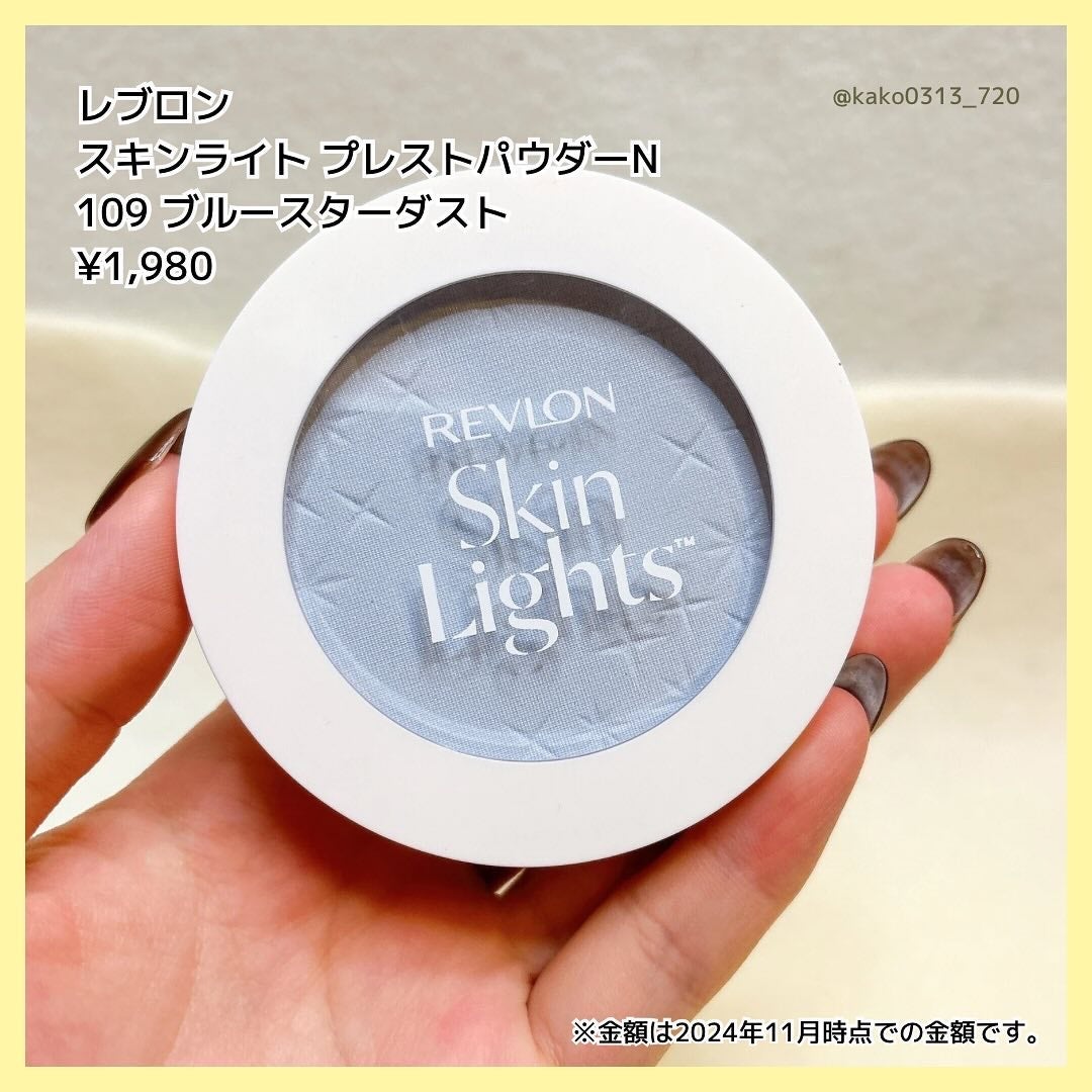 スキンライト プレスト パウダー N/REVLON/プレストパウダーを使ったクチコミ(2枚目)